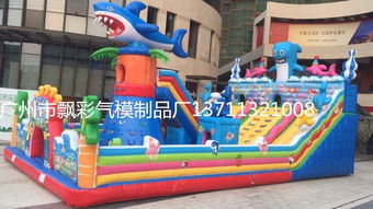 廣州飄彩氣模廠 專業充氣大型城堡定制與兒童玩具的完美結合